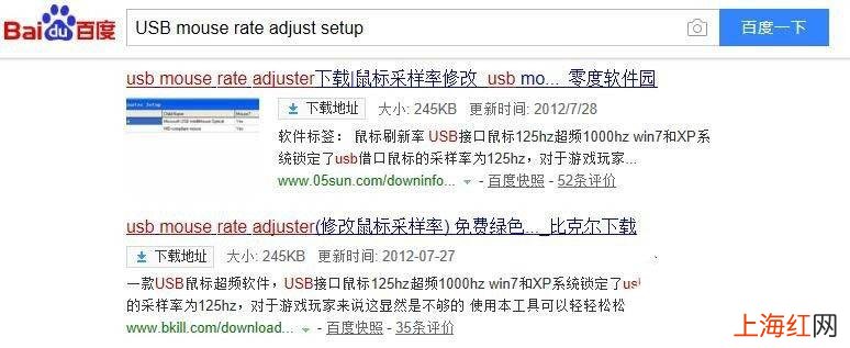 鼠标帧率怎么调 鼠标刷新率怎么设置