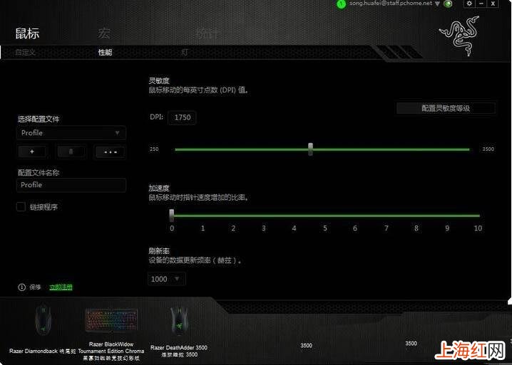 鼠标帧率怎么调 鼠标刷新率怎么设置