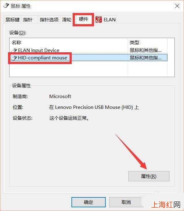 鼠标帧率怎么调 鼠标刷新率怎么设置