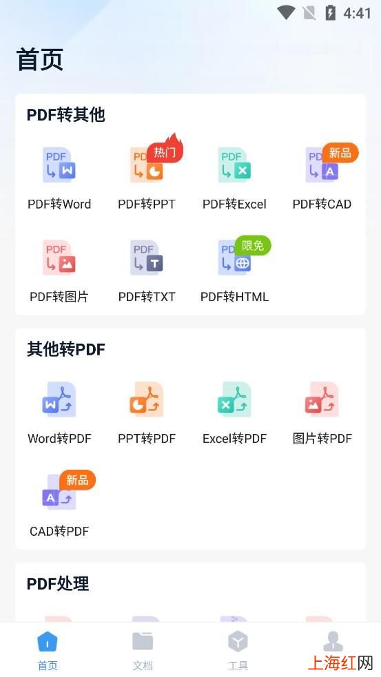 加密pdf文件如何解密 怎么解密pdf文档