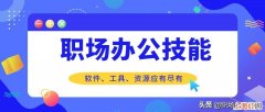 电脑必装免费好用软件 电脑实用软件推荐