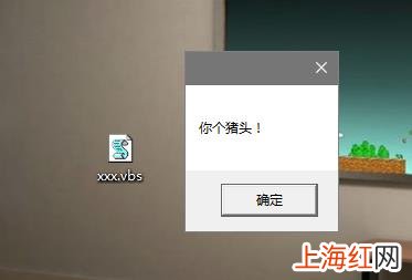 vbs表白代码大全可复制 vbs整人代码大全