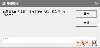 vbs表白代码大全可复制 vbs整人代码大全