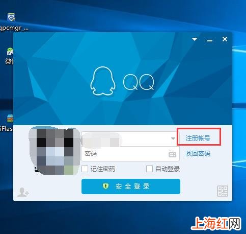 不需要手机号注册QQ号 怎样申请qq号码账号