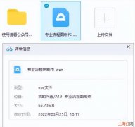 流程图用什么软件做比较好 制作流程图用什么软件比较好