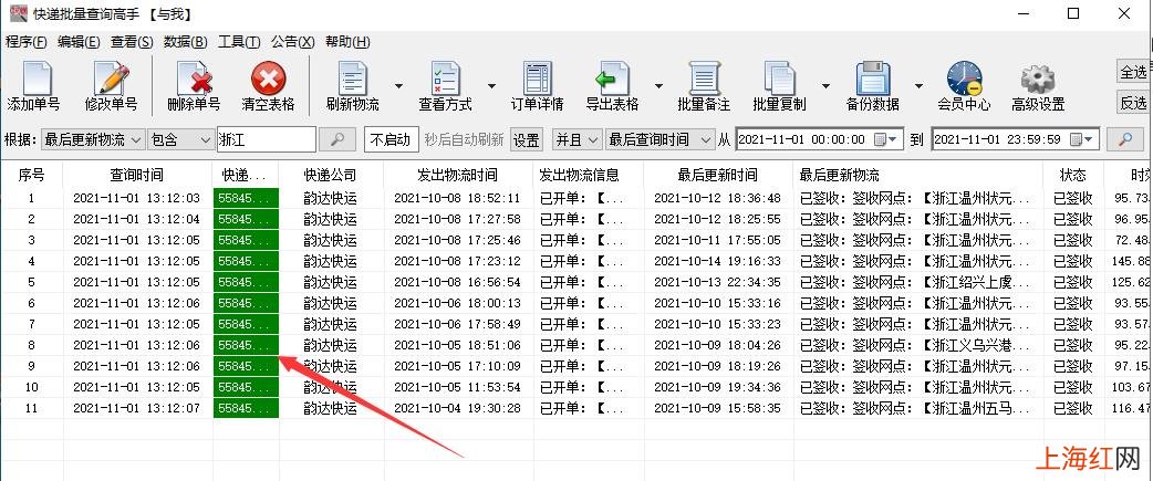 韵达快运查单号递 韵达快运查询单号查询物流信息