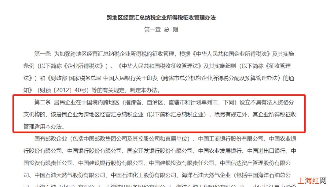 独立核算的分公司如何建账 分公司独立核算企业所得税缴纳