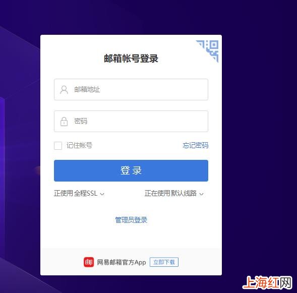 手机邮箱如何登录企业邮箱 公司邮箱登陆