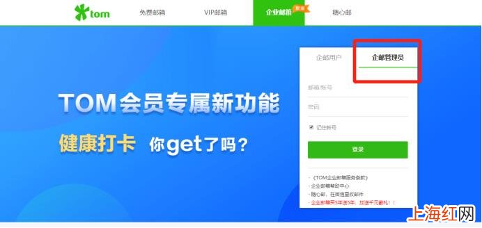 手机邮箱如何登录企业邮箱 公司邮箱登陆