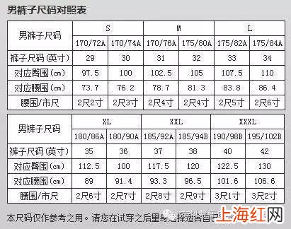 尺寸cm 尺寸对照表衣服