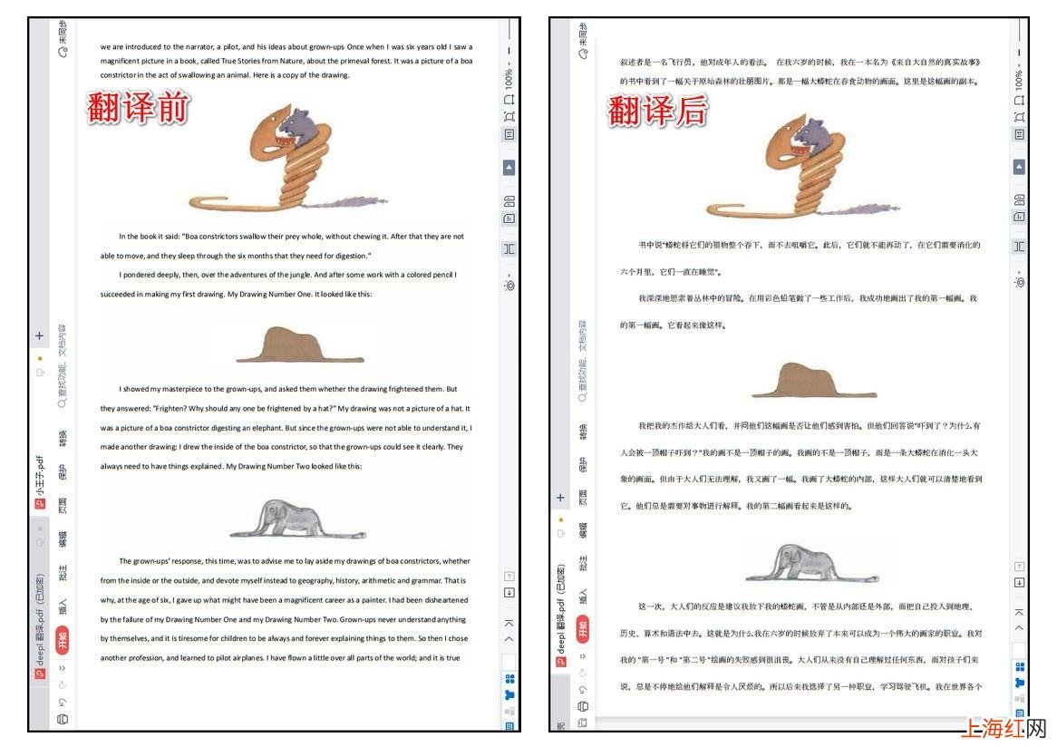 各国语言在线翻译转换器 外语翻译器免费版