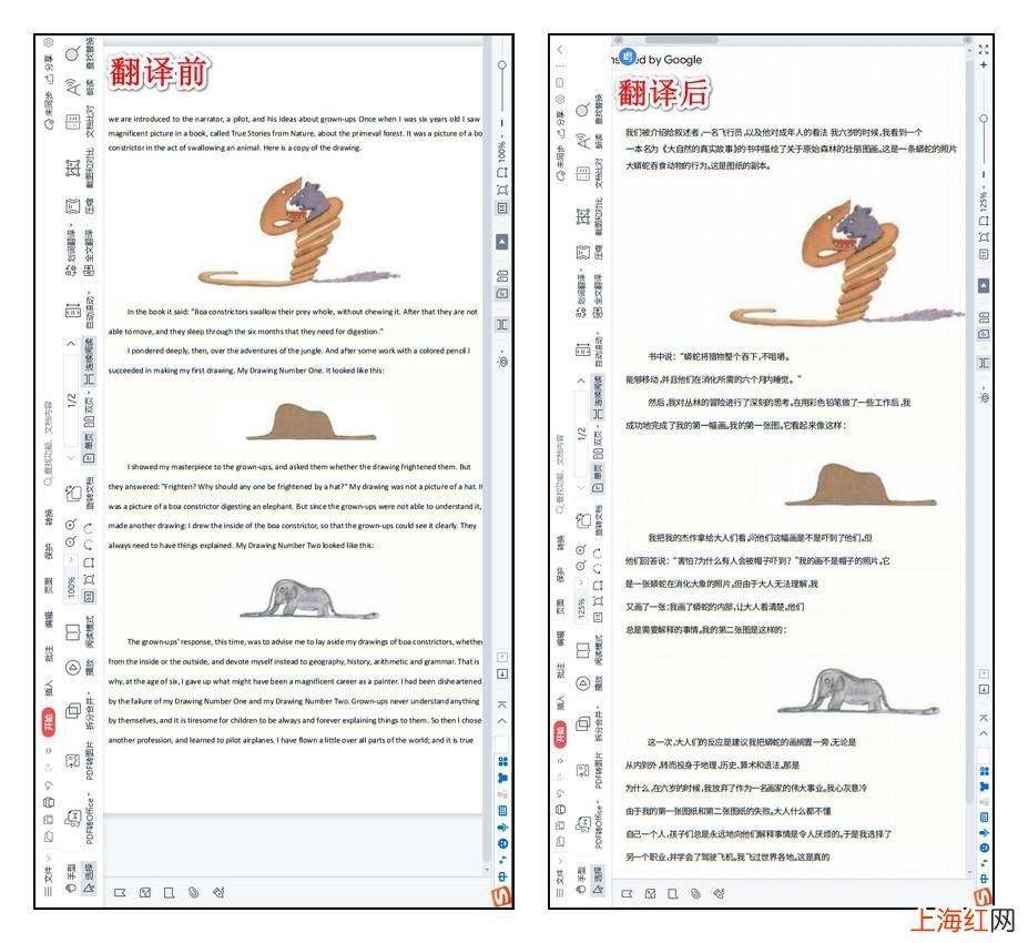 各国语言在线翻译转换器 外语翻译器免费版