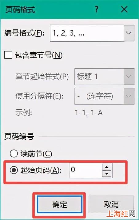 如何首页不显示页码 首页不显示页码怎么设置