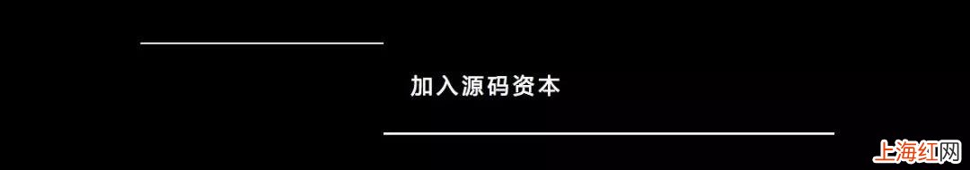 源码资本钟晴然 源码资本官网