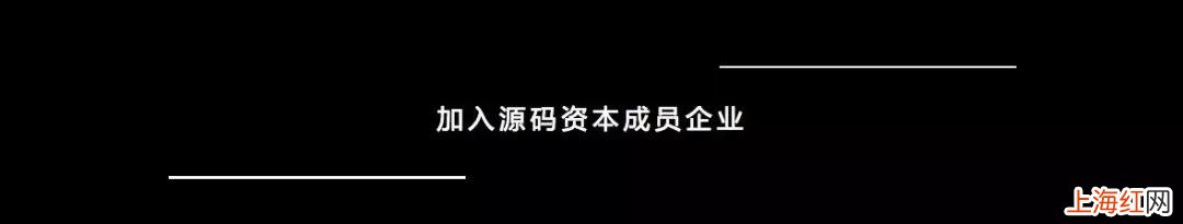 源码资本钟晴然 源码资本官网