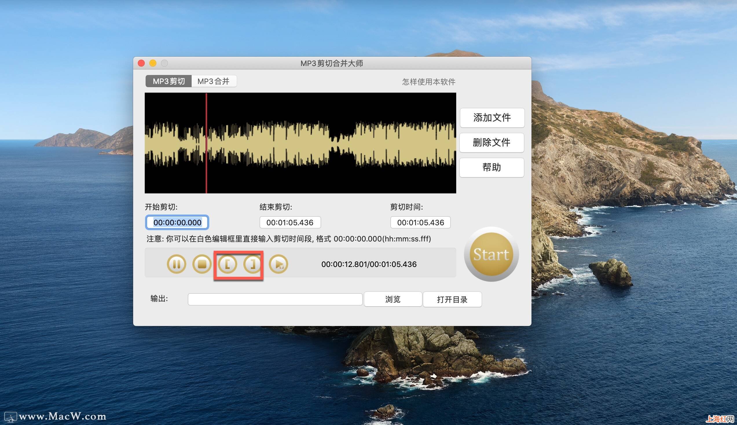 mp3音频如何裁剪 mp3切割大师