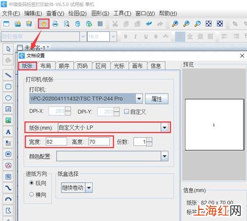 电脑标签打印软件 标签打印软件