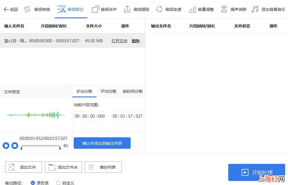 电脑上的mp3怎么剪辑 mp3剪切