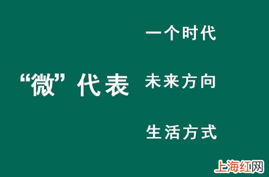 微营销的定义 微营销是什么意思