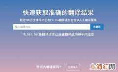 翻译神器 翻易通app下载