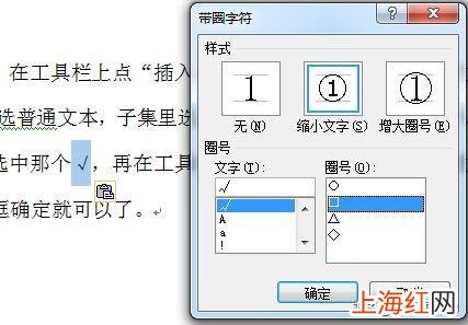 方块带√的符号怎么打出来 方块怎么打对号