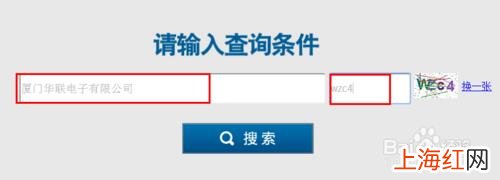 怎么查自己的工商登记 如何查询公司注册信息