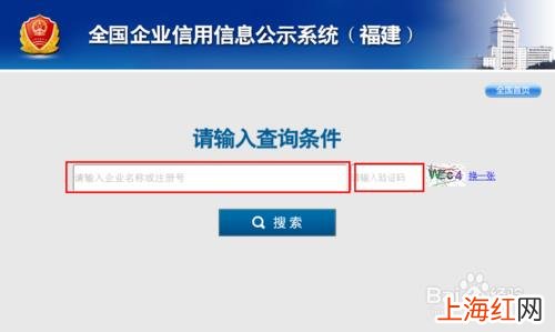 怎么查自己的工商登记 如何查询公司注册信息