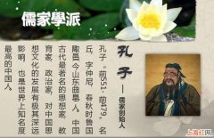 孔子的思想观点是什么