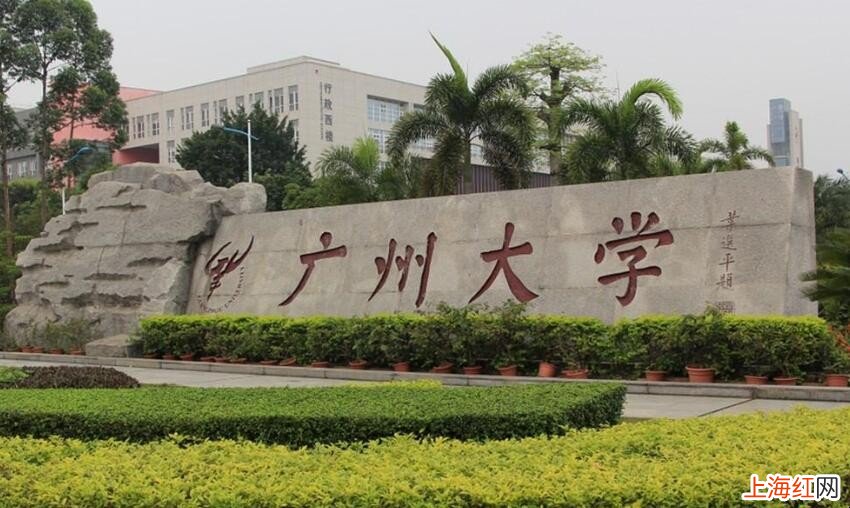 广州大学是几本