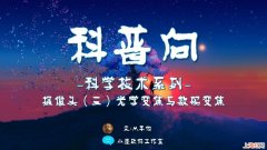 光学变焦是什么意思_ 摄像头光学变焦和数码变焦的区别