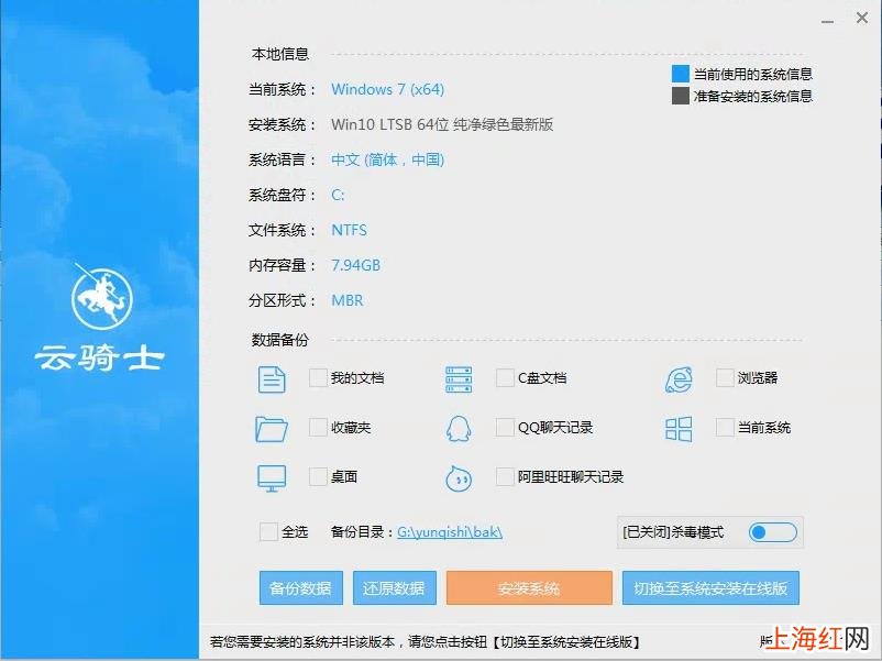目前干净的一键重装系统 好用一键重装系统win7