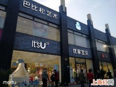 婴儿游泳馆十大加盟品牌 母婴用品加盟