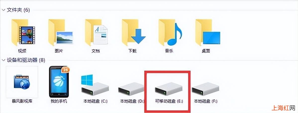 磁盘被写保护怎么解除_移动硬盘 windows10磁盘被写保护怎么解除