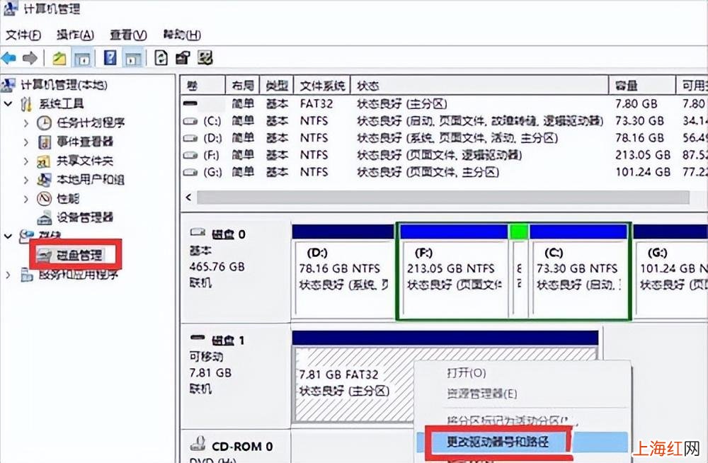 磁盘被写保护怎么解除_移动硬盘 windows10磁盘被写保护怎么解除