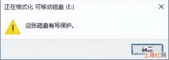 磁盘被写保护怎么解除_移动硬盘 windows10磁盘被写保护怎么解除