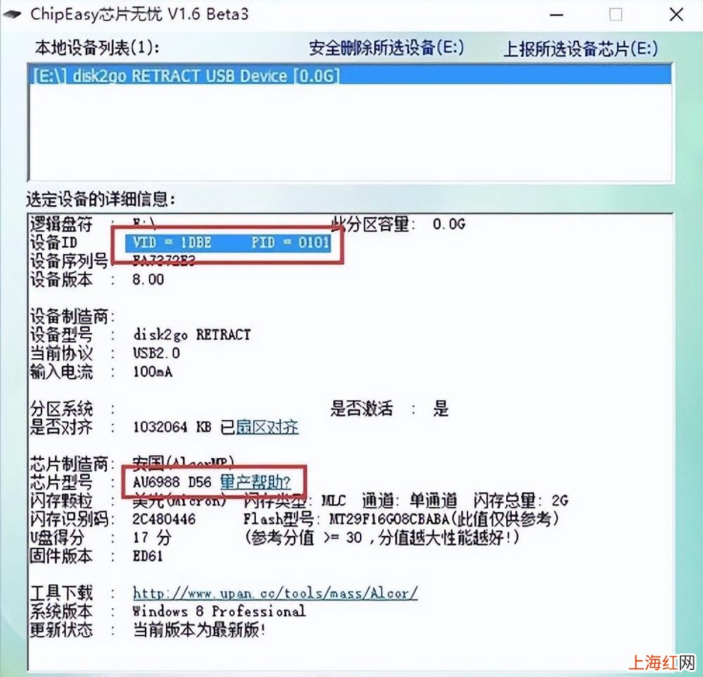 磁盘被写保护怎么解除_移动硬盘 windows10磁盘被写保护怎么解除