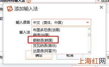 韩语打字输入法软件 怎么写韩文输入法