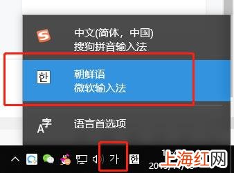 韩语打字输入法软件 怎么写韩文输入法