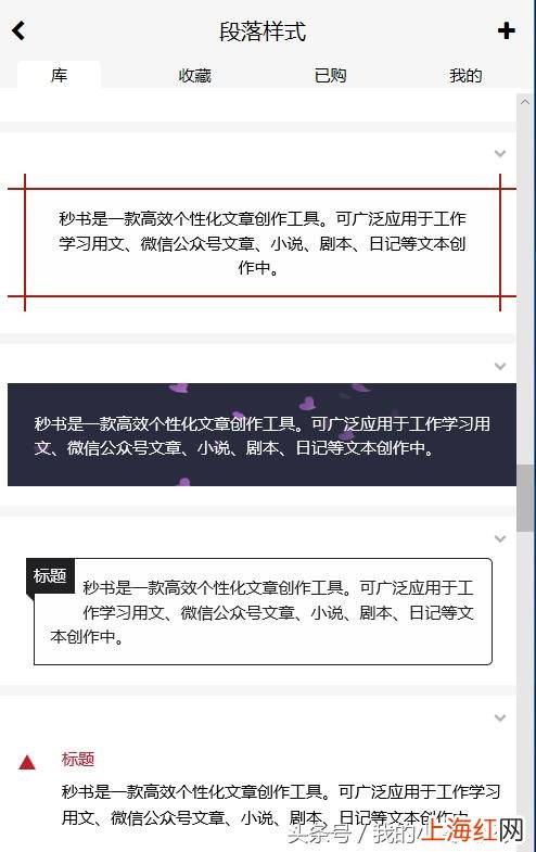 微信公众号图文编辑软件 微信文章编辑器手机版