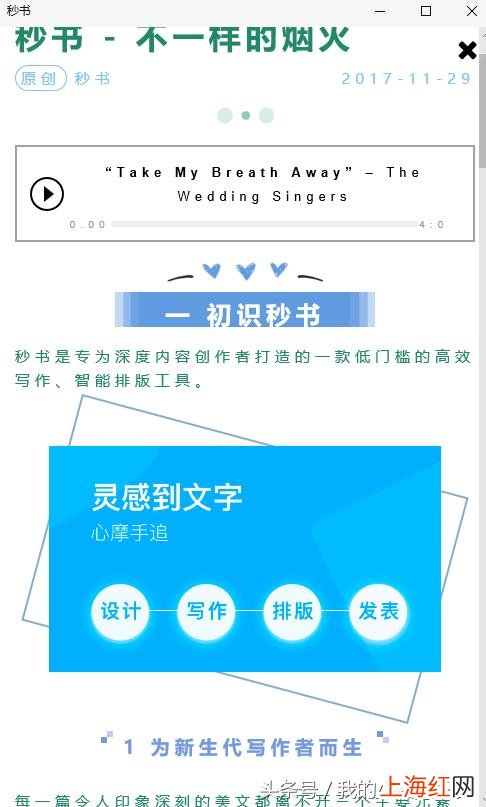 微信公众号图文编辑软件 微信文章编辑器手机版