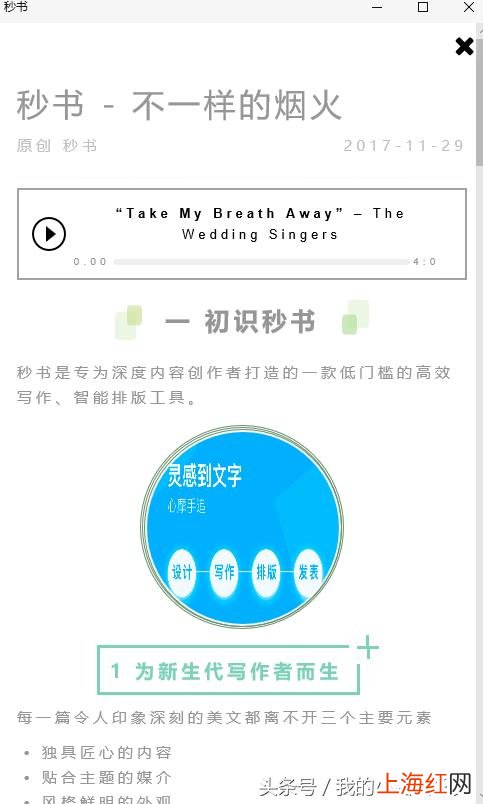 微信公众号图文编辑软件 微信文章编辑器手机版