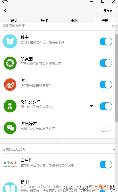 微信公众号图文编辑软件 微信文章编辑器手机版