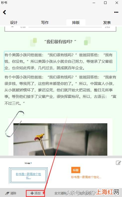 微信公众号图文编辑软件 微信文章编辑器手机版