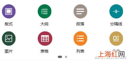 微信公众号图文编辑软件 微信文章编辑器手机版