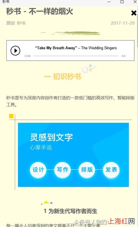 微信公众号图文编辑软件 微信文章编辑器手机版