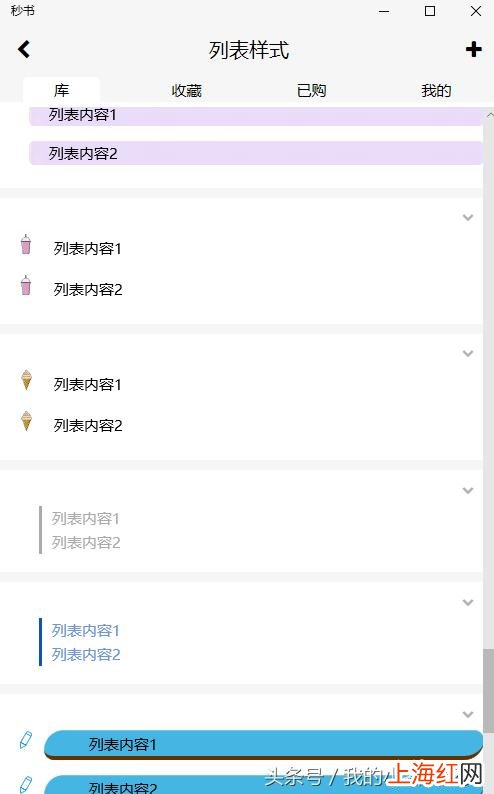 微信公众号图文编辑软件 微信文章编辑器手机版
