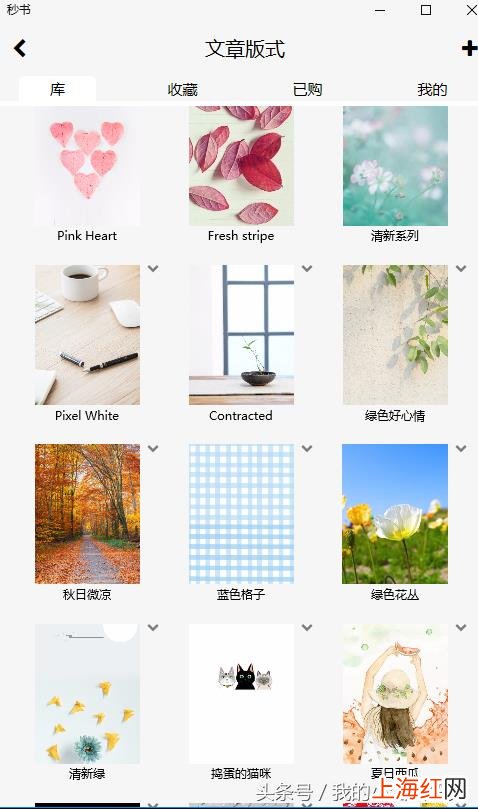 微信公众号图文编辑软件 微信文章编辑器手机版