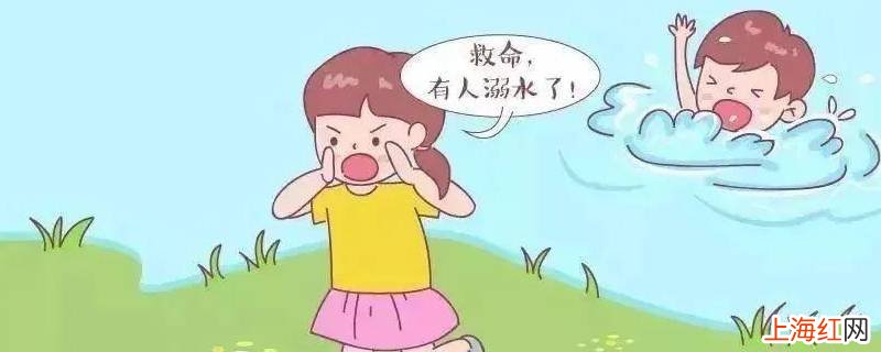 防溺水安全的常识