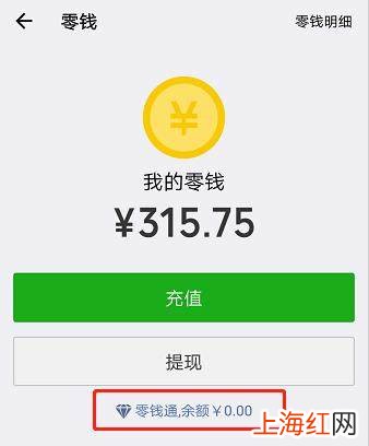 微信零钱通一个月收益多少 零钱通收益怎么算的2000元怎么算