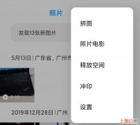 手机相册回收站删除的照片怎么恢复 手机回收站删除的照片怎么恢复到相册